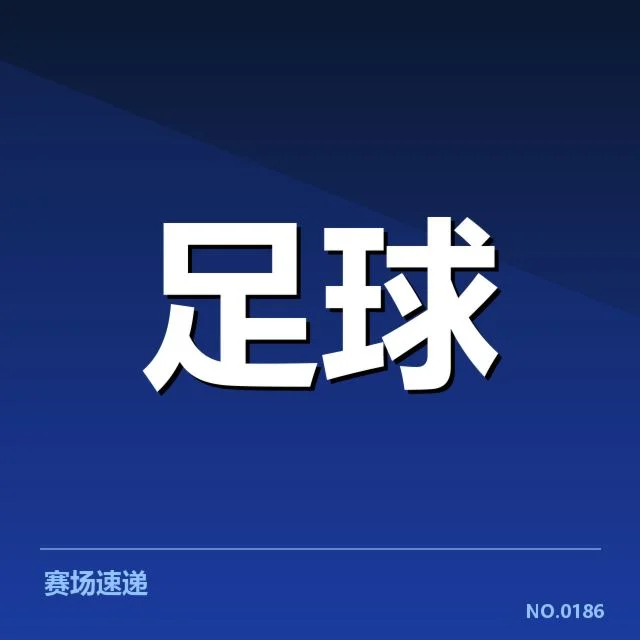 法甲转会市场动向背后，巴黎圣日耳曼未来战略引发疑问