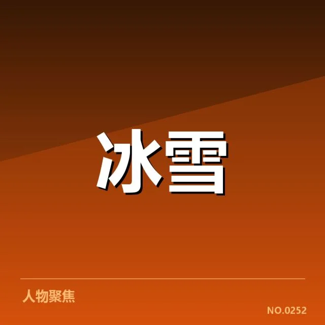 花样滑冰编排趋势背后，运动员创新策略引发行业思考