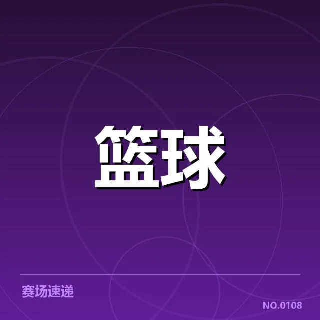 本阶段快攻效率的关键数据展示