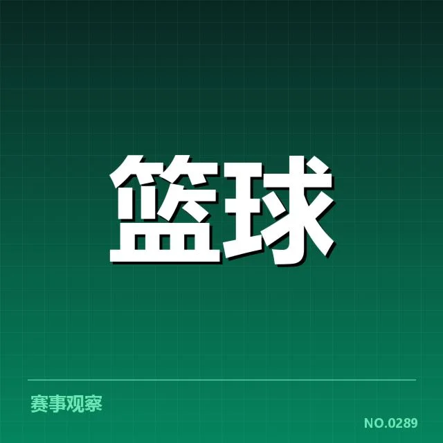 纽约尼克斯三分投射表现：球队战术调整掀起变化