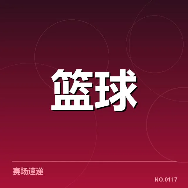CBA主教练战术革新：球队胜负走向何去何从