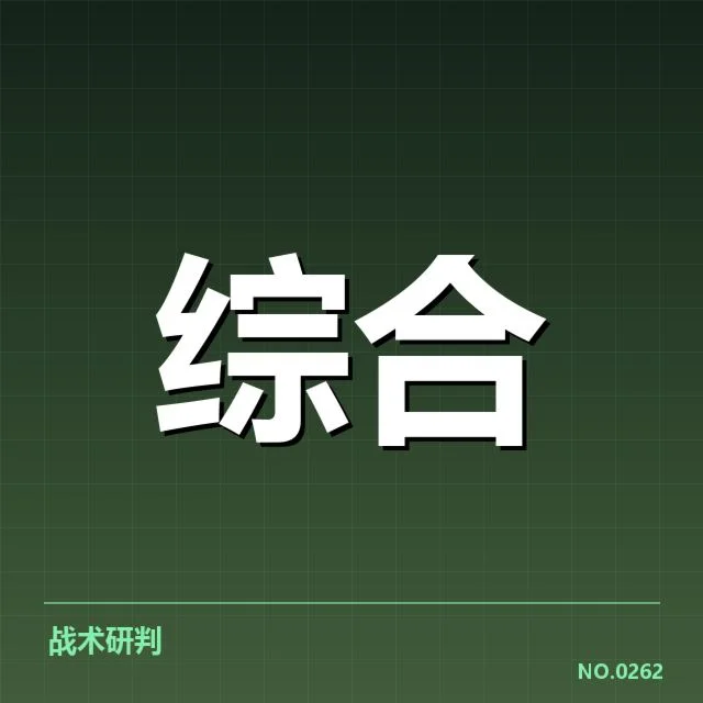 已确认签约的新人名单和赛程安排