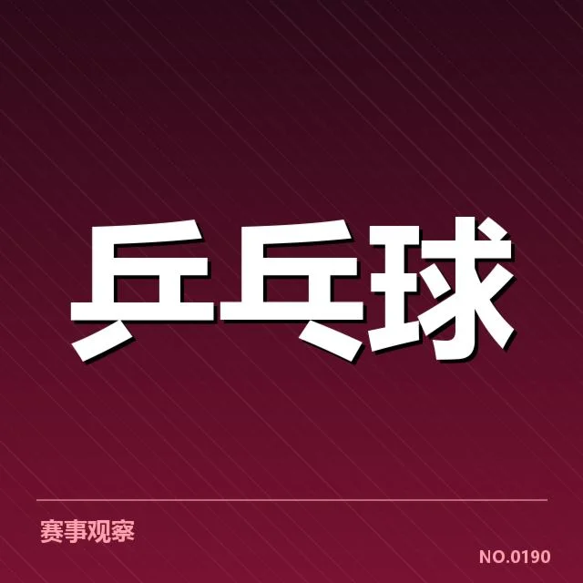 刘诗雯退役：身体状况，刘诗雯退役时间及相关历程