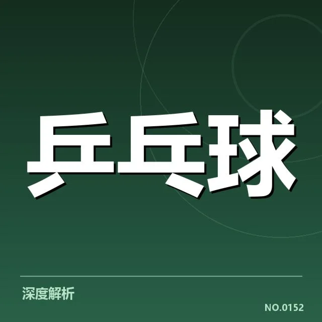 公开确认的刘诗雯伤病及比赛数据