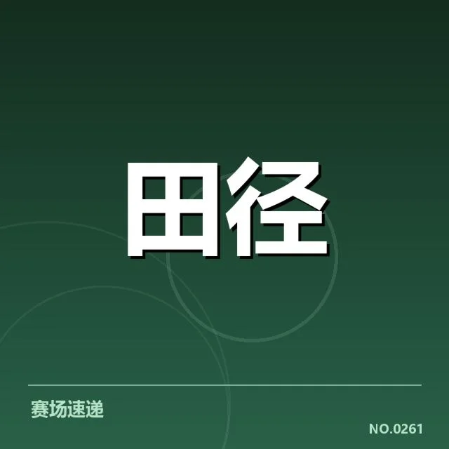 已公布的积分规则与赛事安排