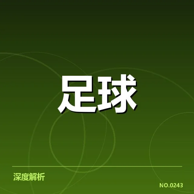 确定的参赛球员及赛程安排