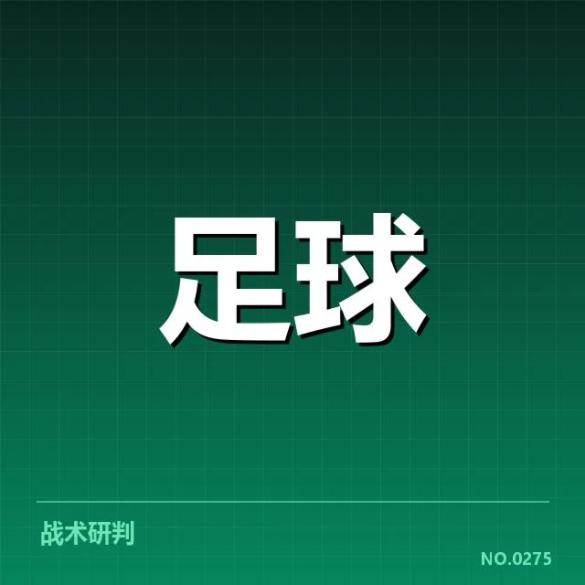 最新赛程与官方积分确认情况